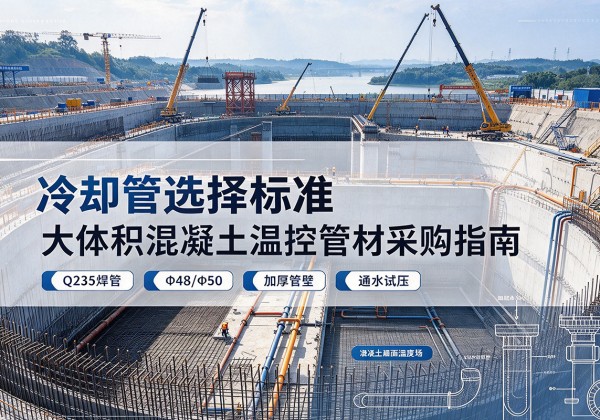滁州冷却管选择标准